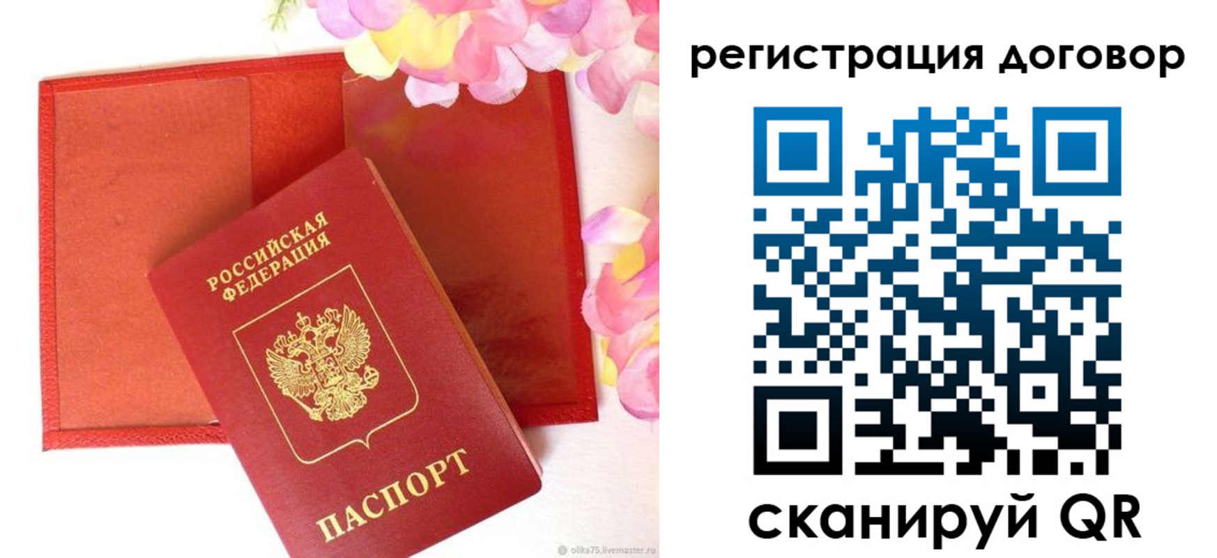 прописка иностранных граждан в Ростове