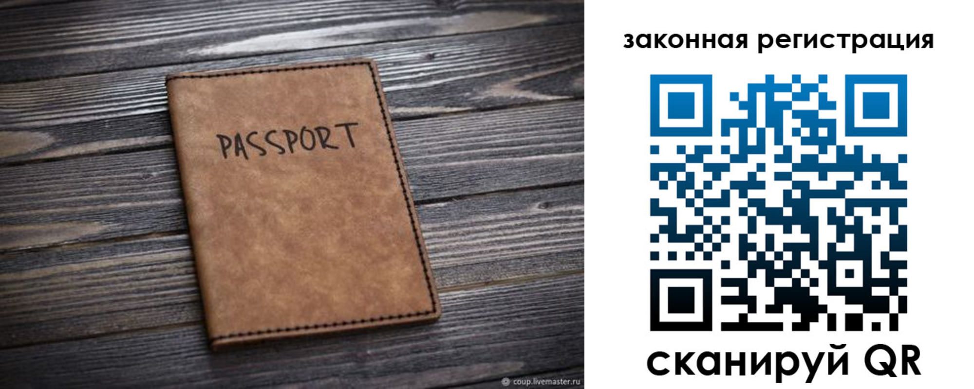 прописка для работы в Ростове