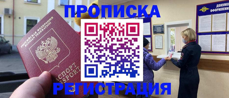 найти адрес прописки в Ростове