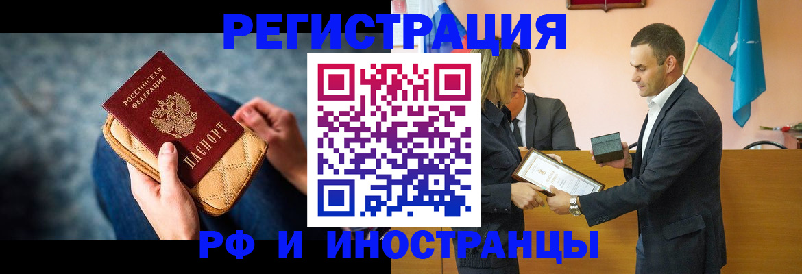прописка для военкомата в Ростове