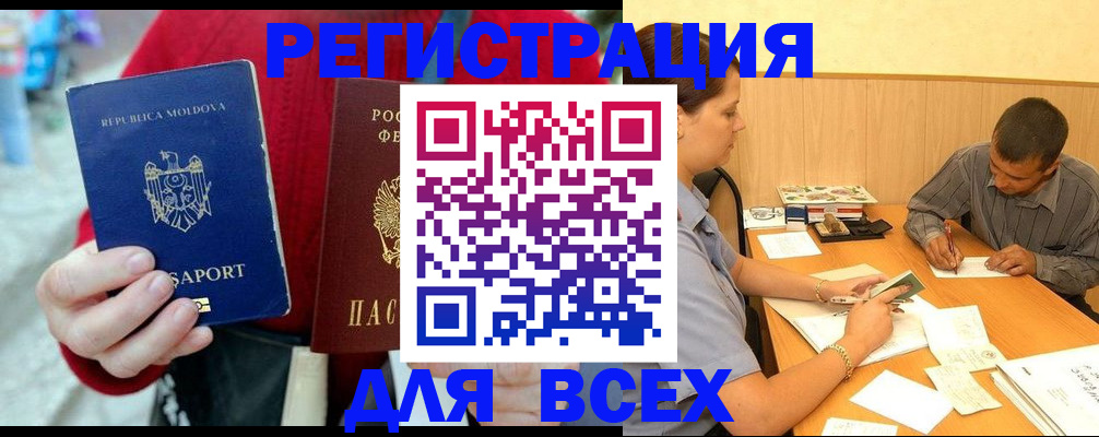 временная регистрация надежно в Ростове