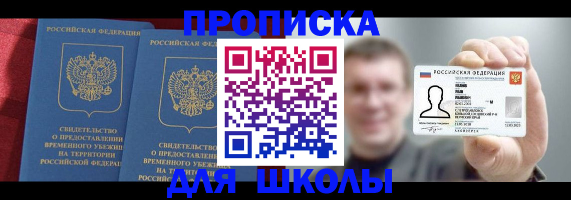 найти адрес прописки в Ростове