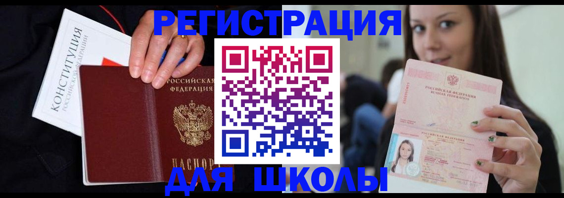 прописка регистрация в Ростове