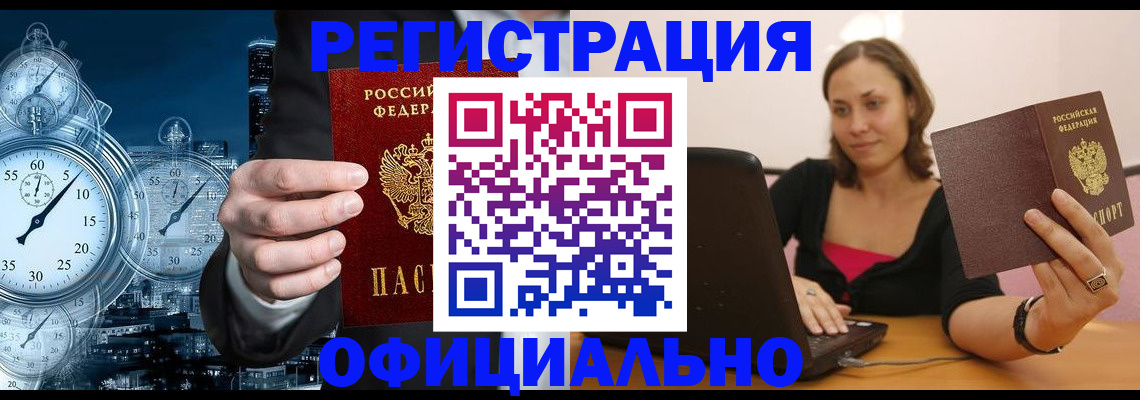 временная регистрация в Ростове