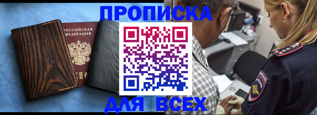 временная регистрация для всех в Ростове