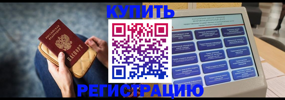 прописка поиск в Ростове